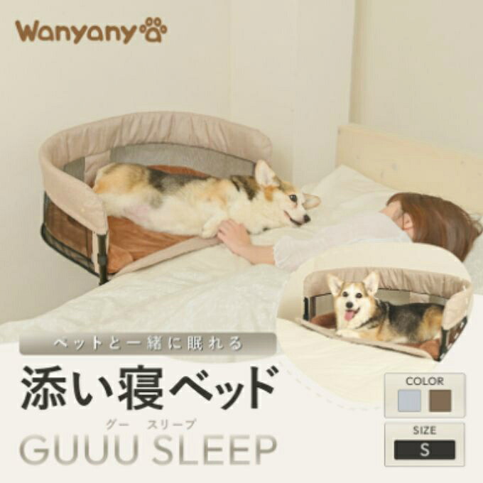 シンセーインターナショナル ベッド 添い寝ベッド GUUUSLEEP S SIN-BES 【ご自宅配送限定】‥