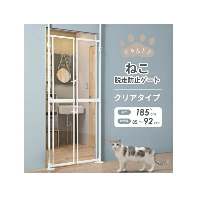 シンセーインターナショナル ゲート にゃんドアクリアパネル SIN-NDA 【ご自宅配送限定】‥