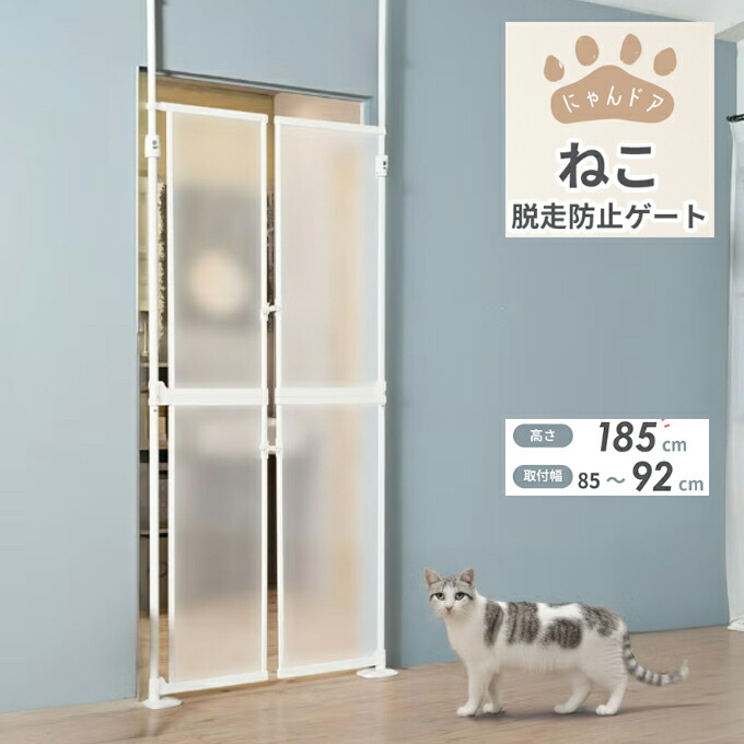 シンセーインターナショナル ゲート にゃんドア 半透明クリアパネル SIN-NDC 【ご自宅配送限定】‥