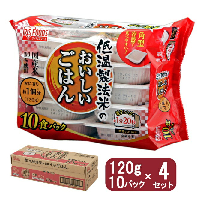 アイリスオーヤマ(IRIS OHYAMA) パックご飯 低温製法米のおいしいごはん国産米100% 角型120g×10パック 4セット 310364【メーカー直送】【ご自宅配送限定】‥
