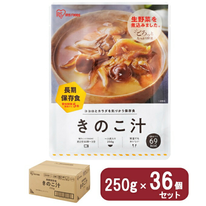 アイリスオーヤマ(IRIS OHYAMA) 非常食 災対食 キノコ汁 250g 36個セット 311085【メーカー直送】【ご自宅配送限定】‥