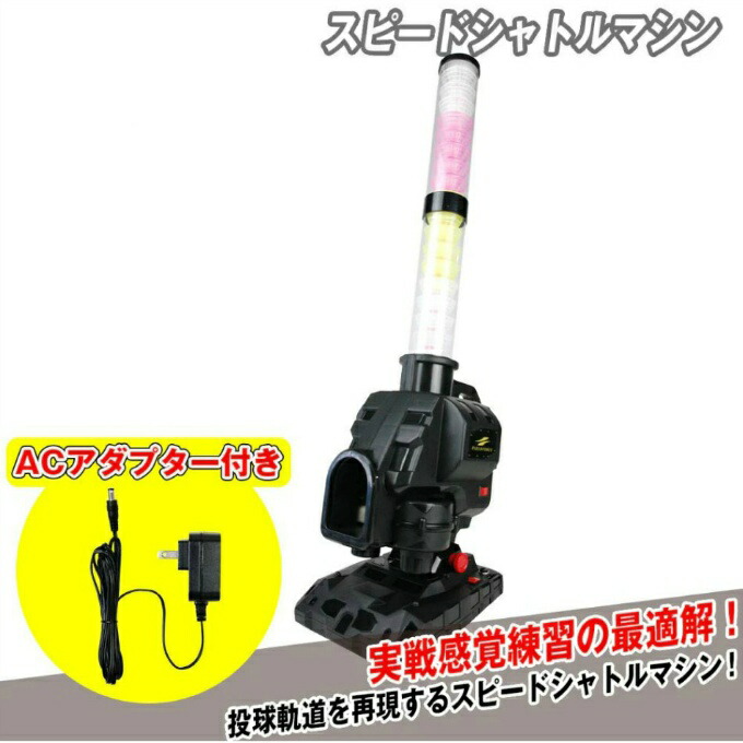 楽天市場】カルフレックス バドミントン 練習器具 トスマシン シャトル