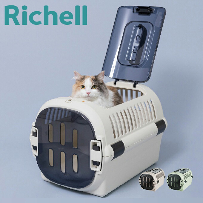リッチェル キャリー キャンピンキャリファイＲダブルドア RIC-6 【ご自宅配送限定】‥
