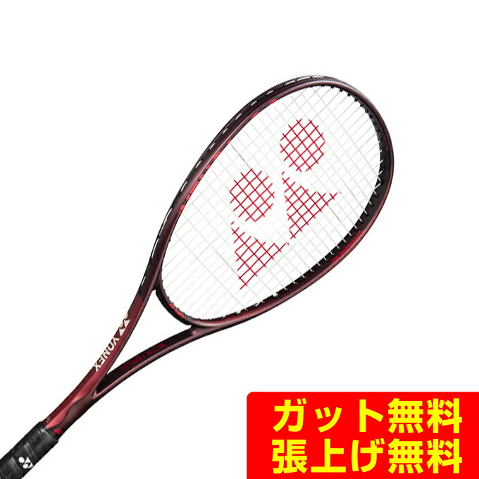 ヨネックス ソフトテニスラケット 後衛向け ボルトレイジ8S 02VR8S-443 YONEX｜ヒマラヤ店 18,630円
