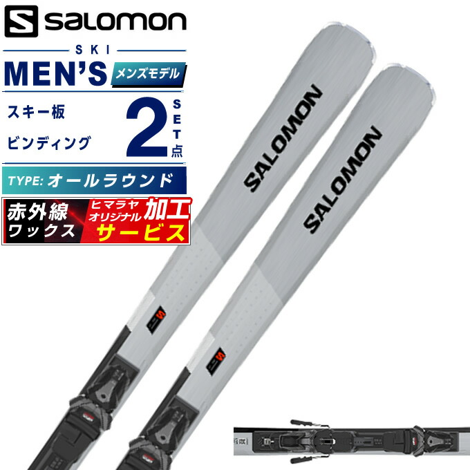 楽天市場】サロモン スキー板 オールラウンド 2点セット メンズ S/MAX