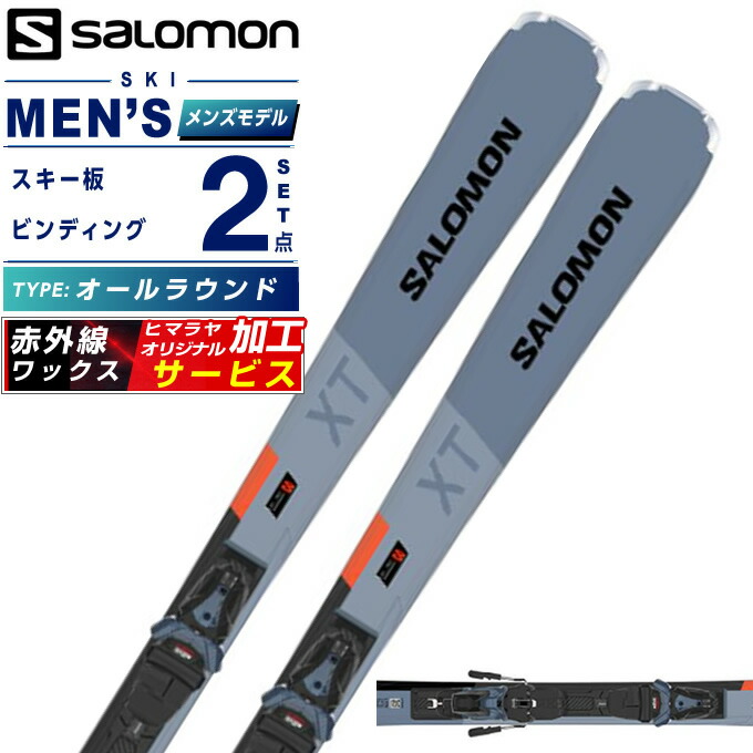 楽天市場】サロモン スキー板 オールラウンド 2点セット レディース S