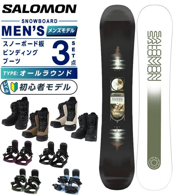楽天市場】サロモン salomon スノーボード 3点セット メンズ ボード板+