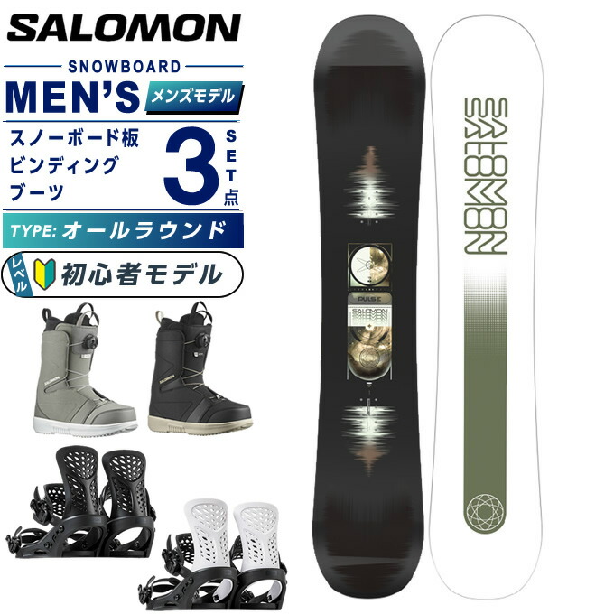 楽天市場】サロモン（SALOMON）（メンズ）スノーボード 2点セット