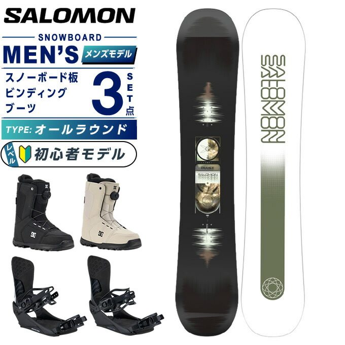 楽天市場】サロモン（SALOMON）（メンズ）スノーボード 2点セット