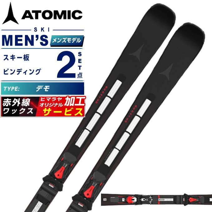 楽天市場】アトミック スキー板 オールラウンド メンズ REDSTER S8i