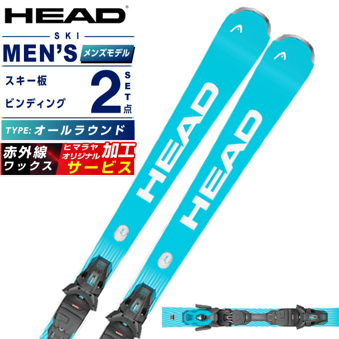 楽天市場】【WAX加工サービス】2024-2025 HEAD ヘッド スキー板 WC