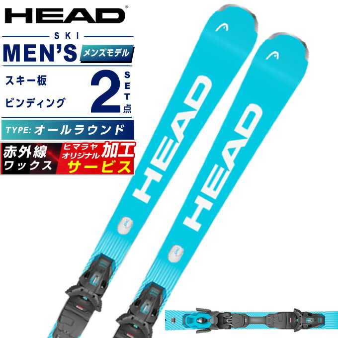 楽天市場】ヘッド HEAD スキー板 オールラウンド 2点セット メンズ WC