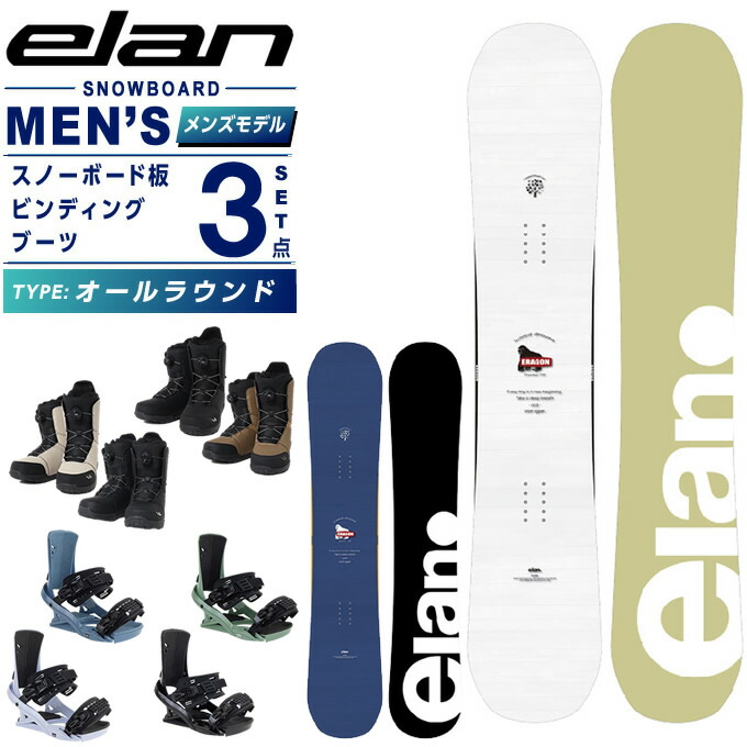 楽天市場】エラン(ELAN) スノーボード 3点セット メンズ ERAGON+FX ONE