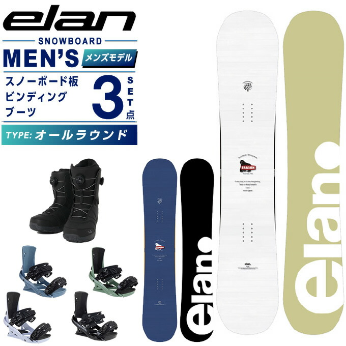 楽天市場】23-24 ELAN ANSWER ｶﾗｰ:RED+FLOW FENIX メンズ スノーボード