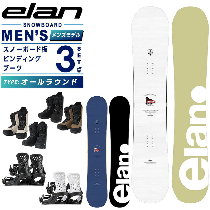 【全商品対象最大10%OFFクーポン!7/19 20:00~7/26 01:59】エラン(ELAN) スノーボード 3点セット メンズ ERAGON+PR+SUPERB ボード板+ビンディング+ブーツ オールラウンド 【国内正規品】【25-26 2025-2026】|ヒマラヤ店