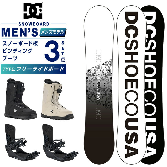 楽天市場】ディーシー DC スノーボード 板 メンズ スマイル SMILE