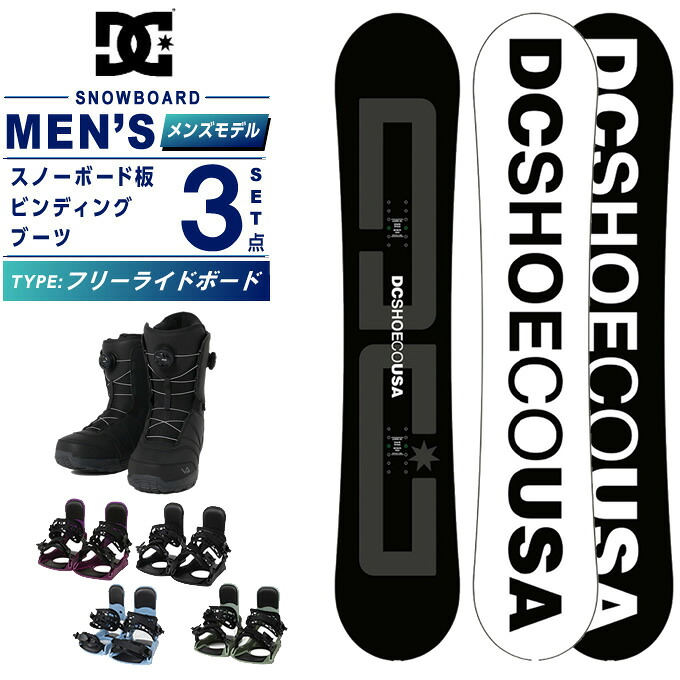 【全商品対象最大10%OFFクーポン!7/19 20:00~7/26 01:59】ディーシー(DC) スノーボード 3点セット メンズ LEAPER+KONNECT+SUPERB DOUBLE A-TOP ボード板+ビンディング+ブーツ フリーライドボード【国内正規品】【25-26 2025-2026】|ヒマラヤ店