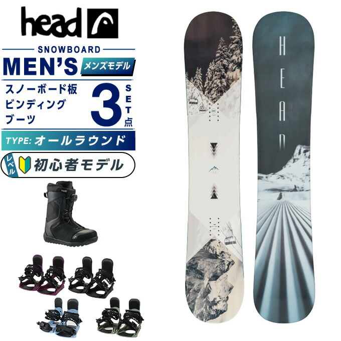 楽天市場】ヘッド(HEAD) スノーボード 3点セット メンズ TRUE 2.0 GREY