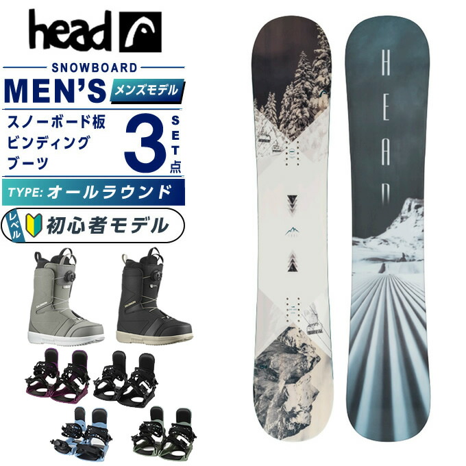 楽天市場】ヘッド(HEAD) スノーボード 3点セット メンズ TRUE 2.0 GREY