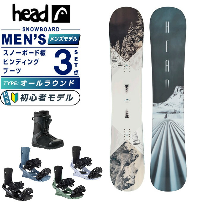 楽天市場】ヘッド（HEAD） HEAD スノーボード2点セット(板＋