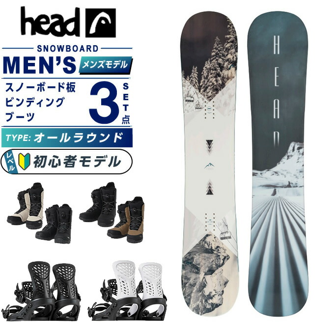 楽天市場】ヘッド(HEAD) スノーボード 板 メンズ トゥルー 2.0 グレー