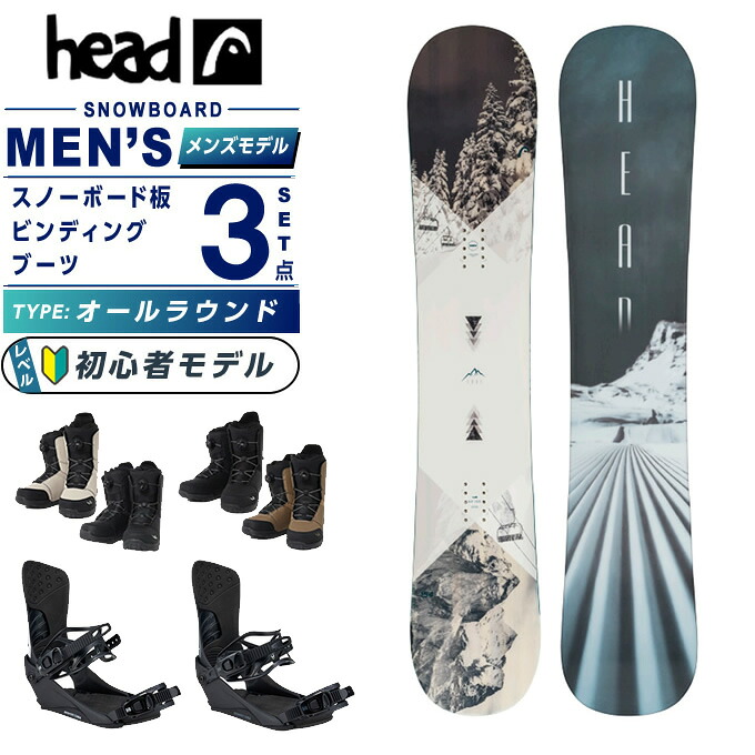 楽天市場】ヘッド(HEAD) スノーボード 3点セット メンズ TRUE 2.0 GREY