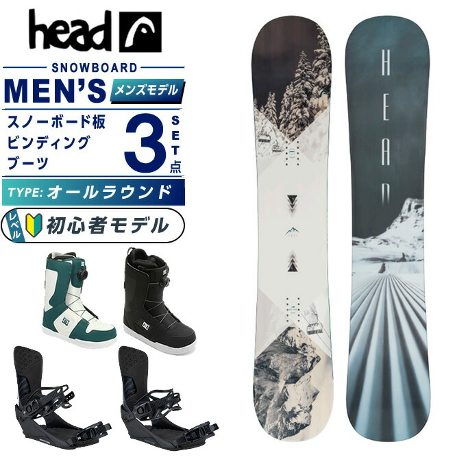 楽天市場】ヘッド(HEAD) スノーボード 3点セット メンズ TRUE 2.0 GREY
