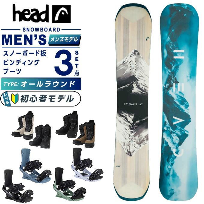 楽天市場】ヘッド(HEAD) スノーボード 3点セット メンズ TRUE 2.0 GREY