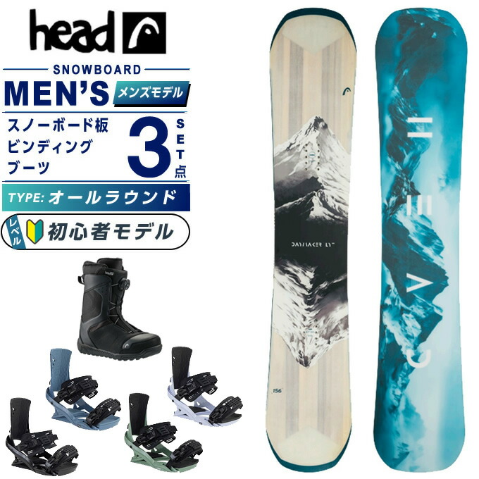 楽天市場】ヘッド(HEAD) スノーボード 3点セット メンズ DAYMAKER LTY+