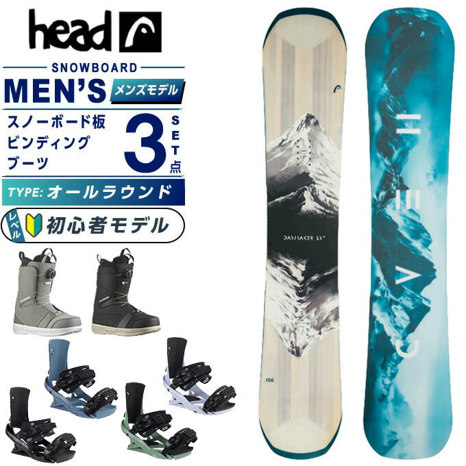 楽天市場】ヘッド(HEAD) スノーボード 3点セット メンズ TRUE 2.0 GREY