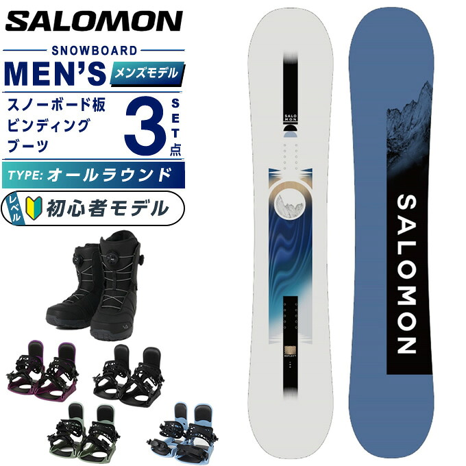 SALOMON スノーボード3点セット 楽天市場】サロモン(SALOMON) スノーボード 3点セット メンズ