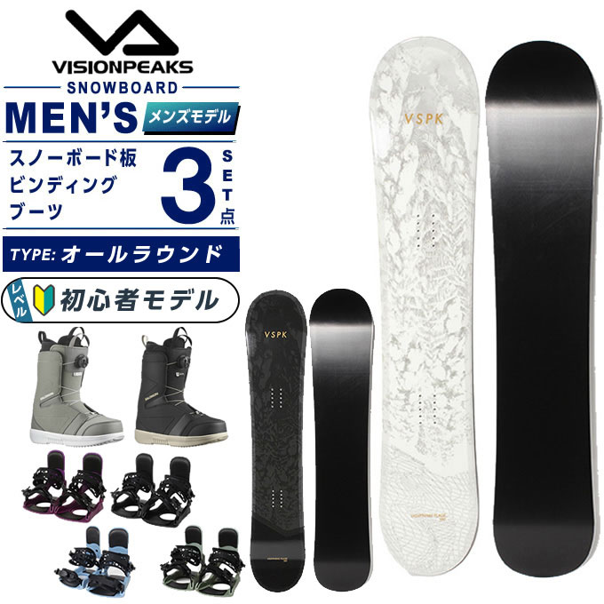 ビジョンピークス(VISIONPEAKS) スノーボード 3点セット メンズ LIGHTNINGFLAGE+KONNECT+FACTION BOA ボード板＋ビンディング＋ブーツ オールラウンド【25-26 2025-2026】