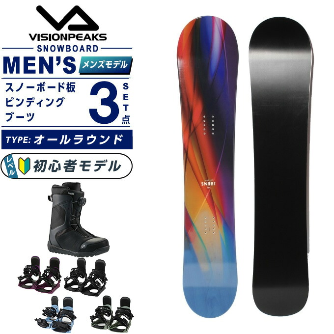 ビジョンピークス(VISIONPEAKS) スノーボード 3点セット メンズ SNART+KONNECT+REV BOA ボード板＋ビンディング＋ブーツ オールラウンド【25-26 2025-2026】
