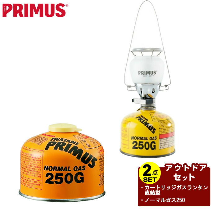 楽天市場】プリムス PRIMUS IP-3279HA ガスランタン OB缶 ワン