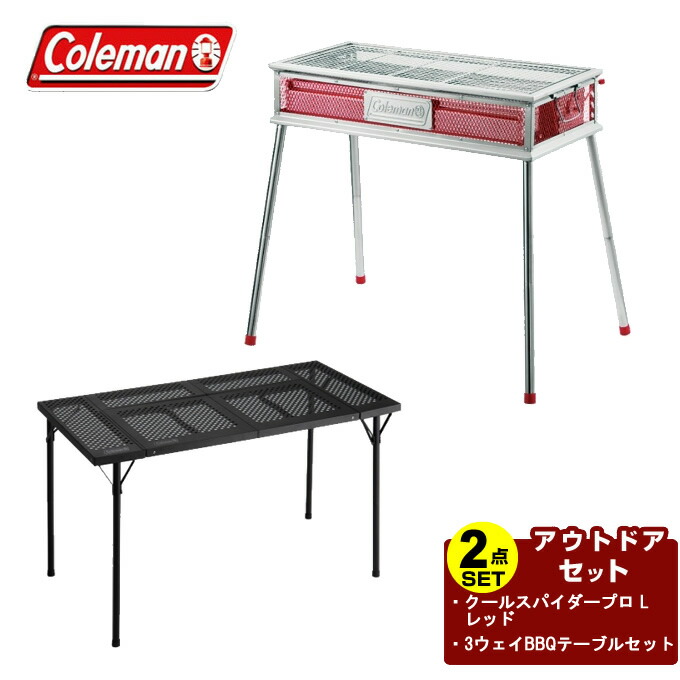 SALE／87%OFF】 コールマン ２００００３３１４０ アウトドアワゴンテーブル ＷＡＧＯＮ 約100×55×7 h cm レッド