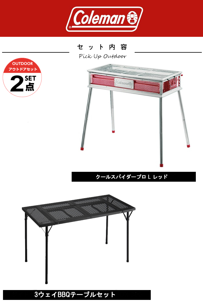 コールマン アウトドア数表組 涼しい蜘蛛授業計画 L 赤色 3街路bbqテーブルセット 3 Way q Table Set Coleman Cannes Encheres Com