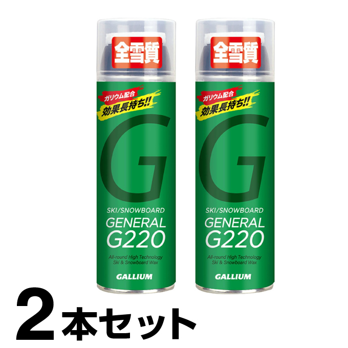 楽天市場】ガリウム ワックス 0度〜+10度 水分の多い雪質対応 滑走 