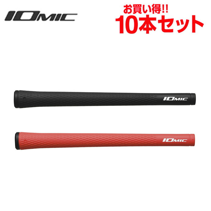 価格交渉OK送料無料 イオミック IOMIC ゴルフ スティッキースーパーライト クラブ用グリップ お買い得10点セット Sticky 1.8  SUPER LIGHT fucoa.cl