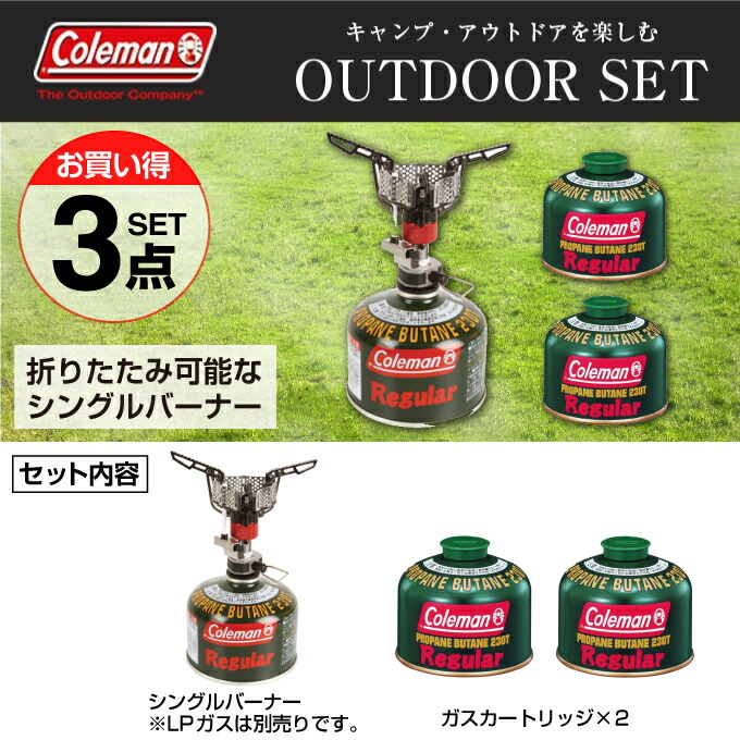 楽天市場 コールマン シングルバーナー ガスカートリッジ ファイアーストーム 純正lpガス燃料 Tタイプ 230g 2個 計3点セット 5103a230t Coleman ヒマラヤ楽天市場店
