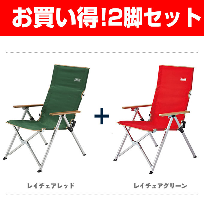 COLEMAN】 レイチェア レッド 2000026744 2脚セット+inforsante.fr