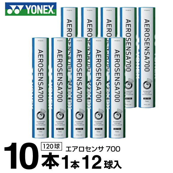 バドミントンシャトル エアロセンサ700 10ダース 4番 - シャトル