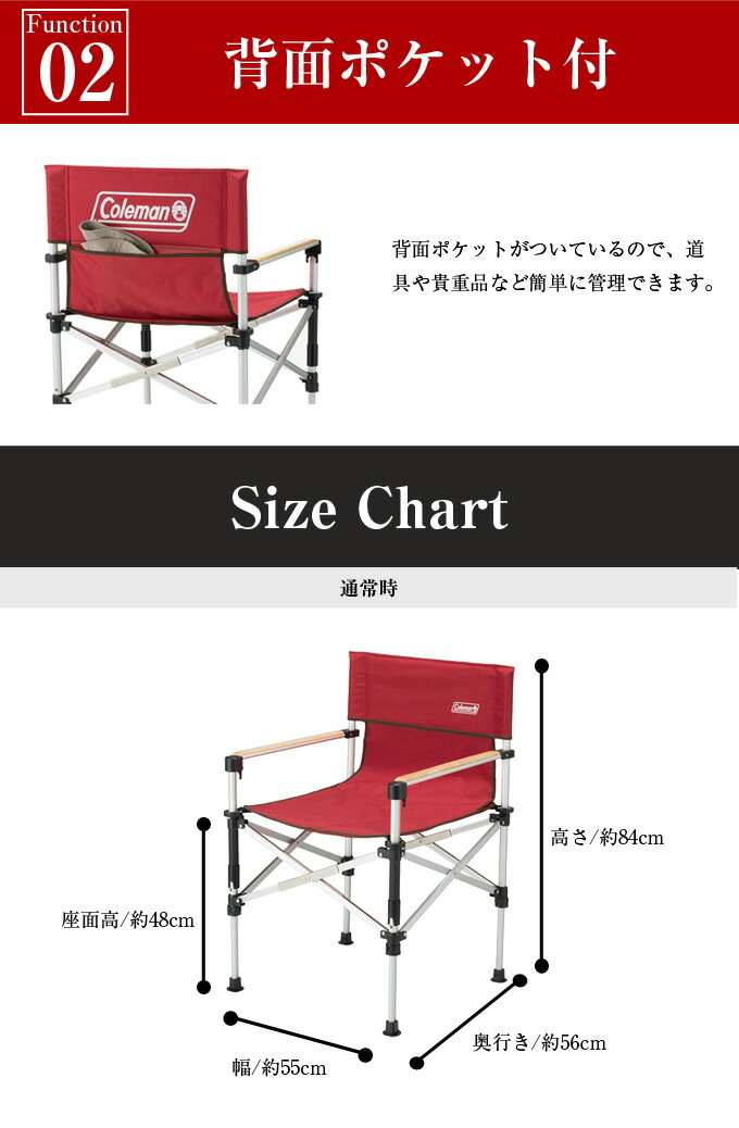 【楽天市場】コールマン アウトドアチェア2点セット ツーウェイキャプテンチェア レッド 2000031282 Coleman：ヒマラヤ楽天市場店