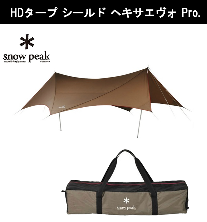 スノーピーク タープ ポール3点セット 280cm HDタープ TP001 snow peak