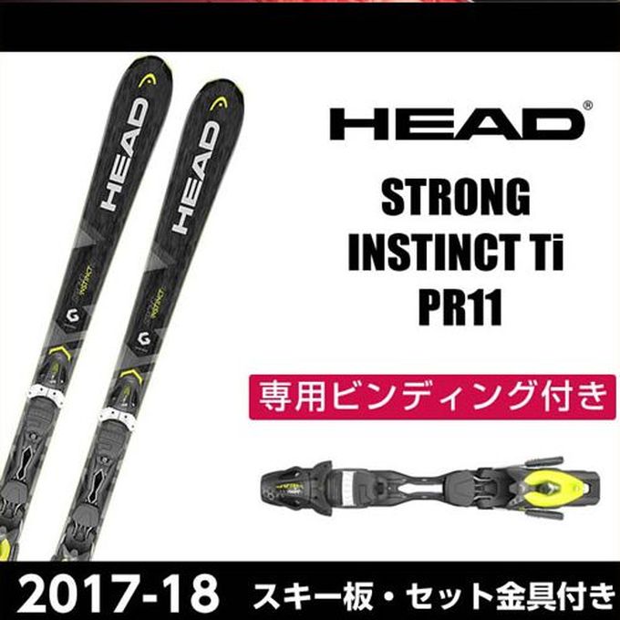 head strong instinct 18