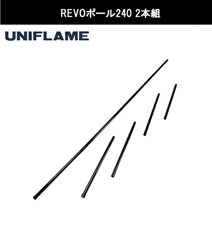 ユニフレーム Uniflame タープ ポール2点セット Revoタープ2l Tan Revoポール240 2本組 6816 6005 Mergertraininginstitute Com