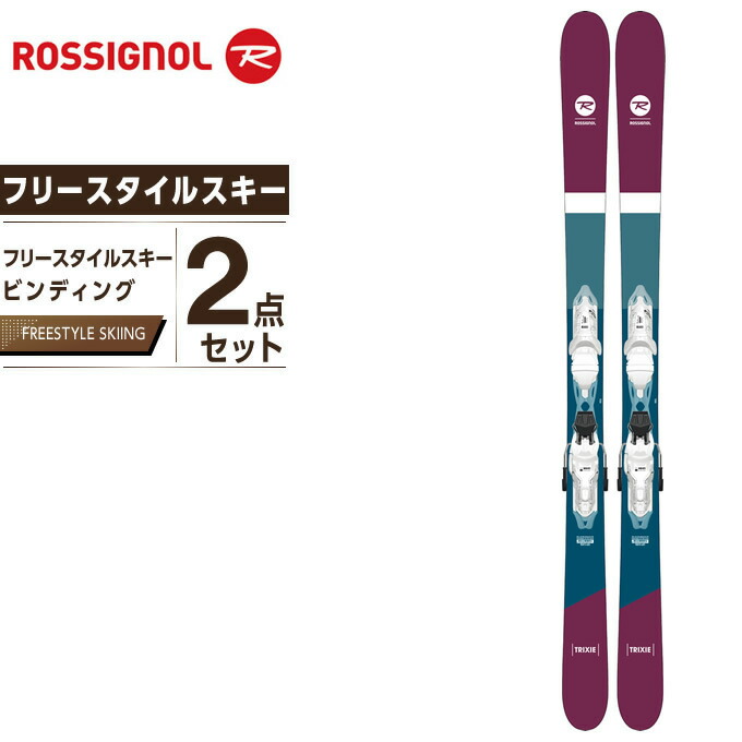 楽天市場 ロシニョール Rossignol スキー板 セット金具付 フリースタイルスキー メンズ スキー板 ビンディング Trixie Xpress10 ヒマラヤ楽天市場店