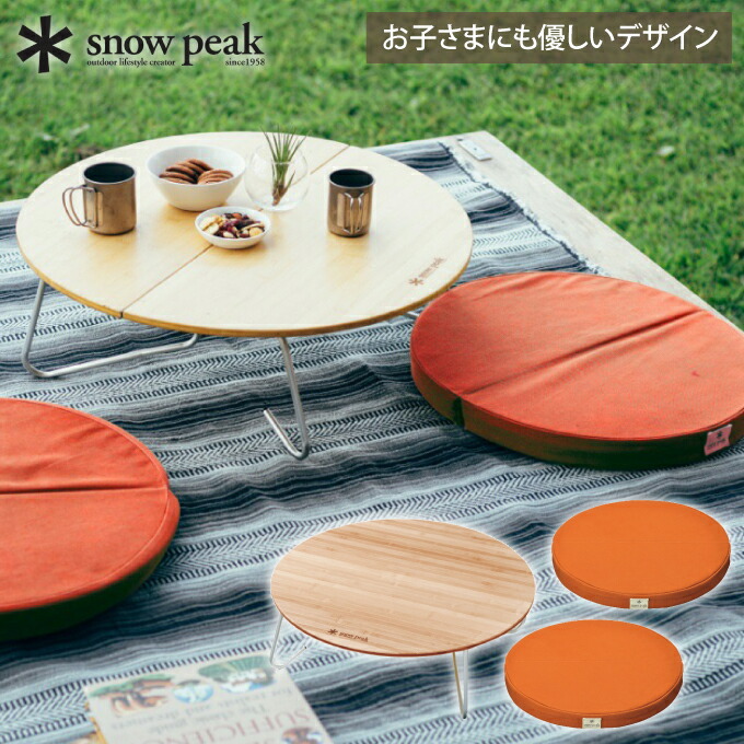 スノーピーク のんびりお座敷セット ワンアクションちゃぶ台竹 M ラウンジクッション オレンジ LV-071TR TM-096OR snow peak