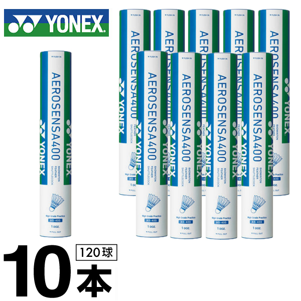 【楽天市場】ヨネックス シャトル 10ダース エアロセンサ400 AS-400 YONEX：ヒマラヤ楽天市場店