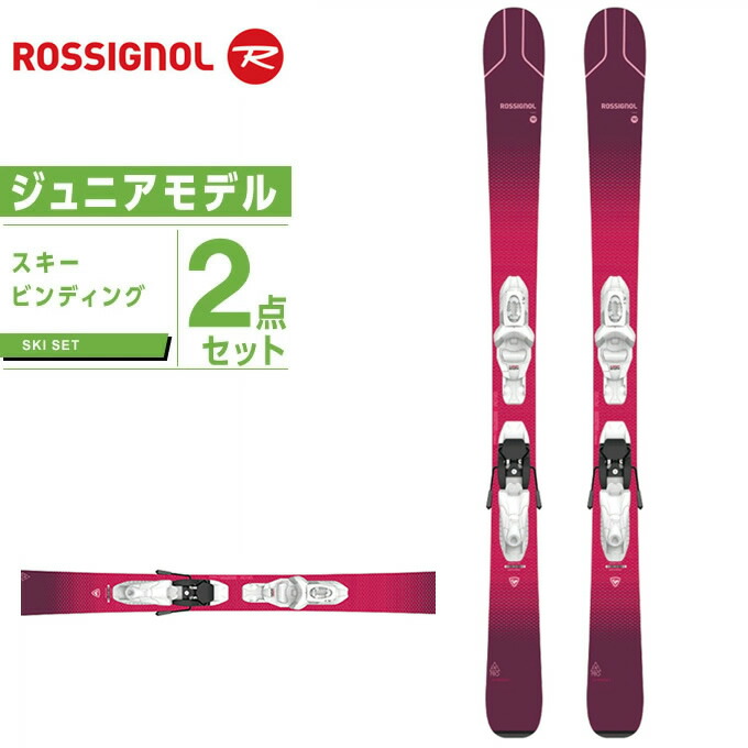 楽天市場】ロシニョール ROSSIGNOL スキー板 ジュニアスキー 2点セット ジュニア HERO PRO +TEAM4 GW スキー板+ビンディング  : ヒマラヤ楽天市場店