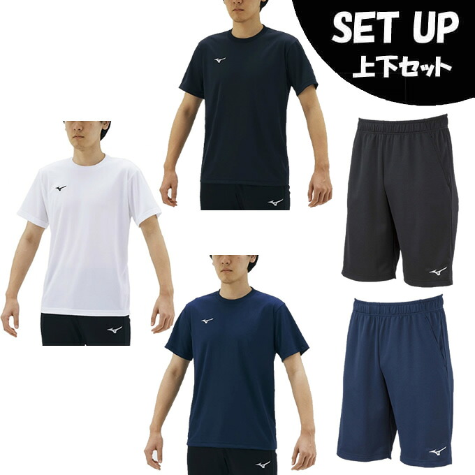 ミズノ 半袖Tシャツ ハーフパンツ セット メンズ ナビドライTシャツ 丸首+ナビドライニットハーフパンツ 32MA1190+32MD2190 MIZUNO